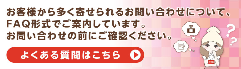 お問い合わせに悩む女性